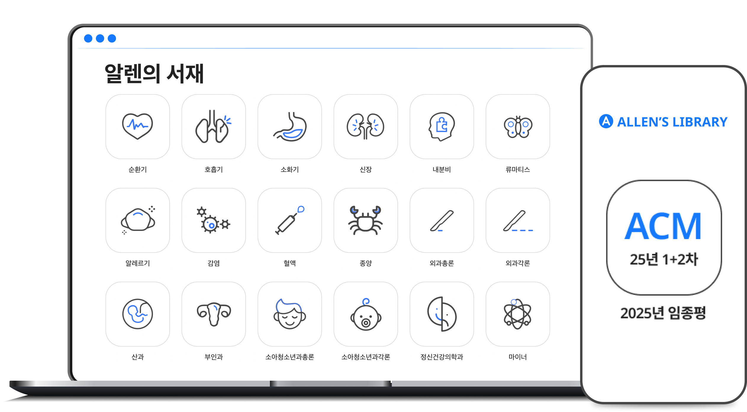 ALLEN25 PLUS 이용권 썸네일