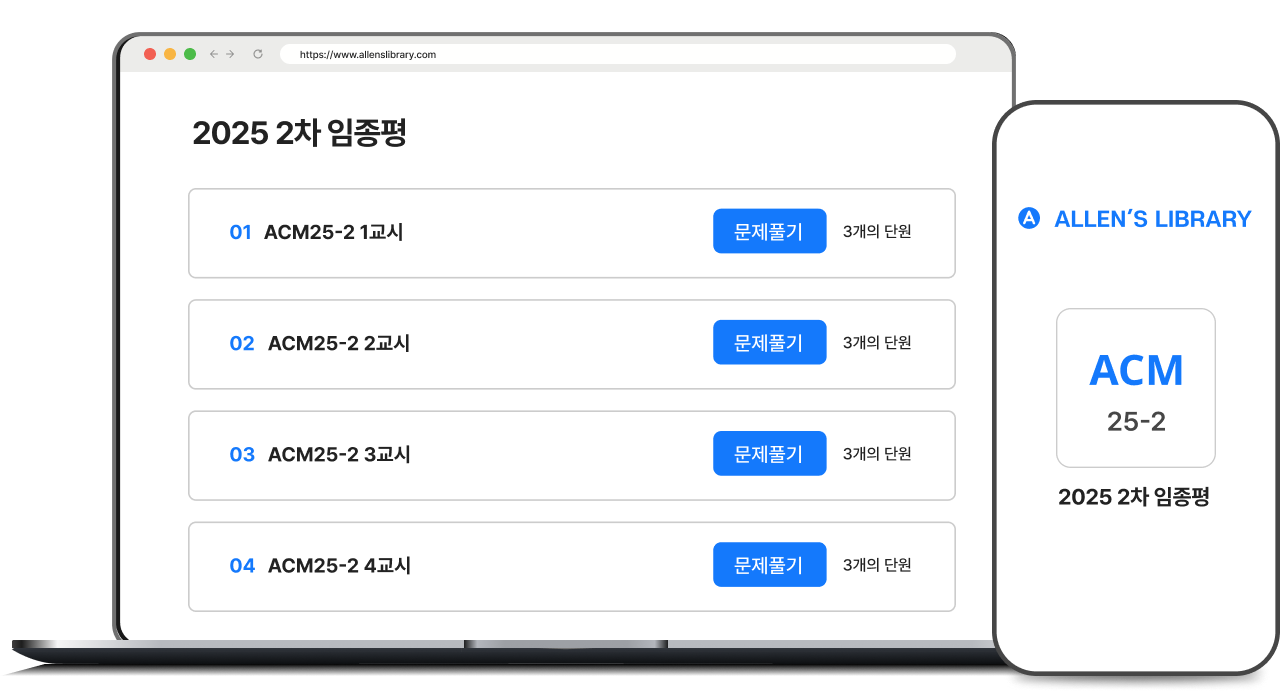 2025 2차 임종평 이용권 썸네일