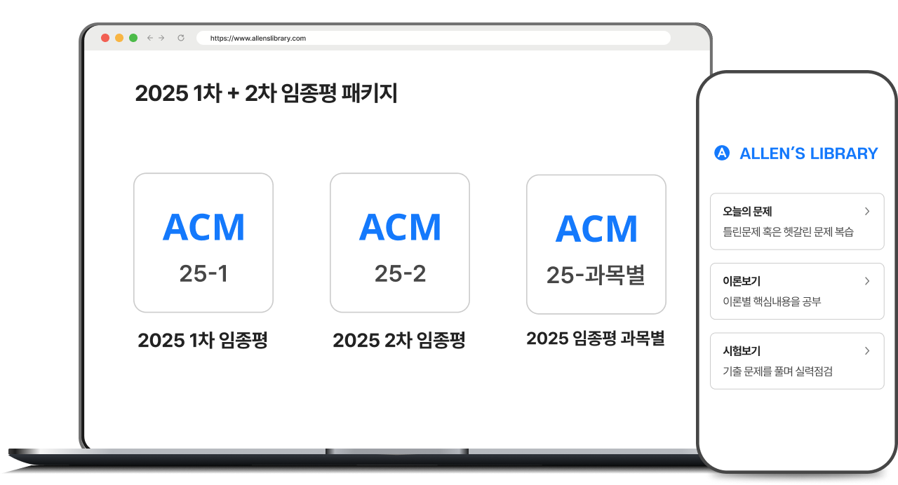 2025 1+2차 임종평 이용권 썸네일
