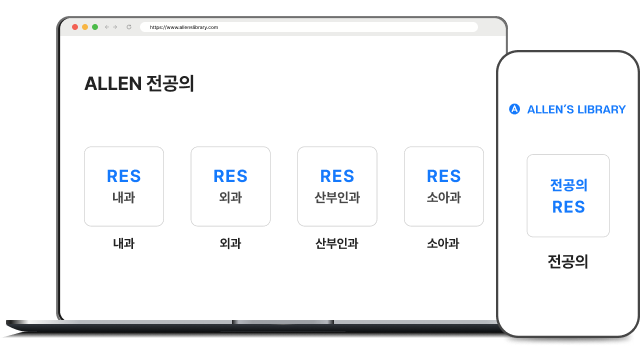 전공의 패키지 무료체험 이용권 썸네일