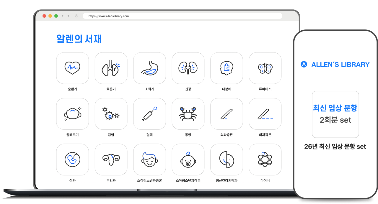 ALLEN26 PLUS 이용권 썸네일