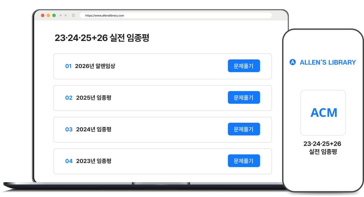 23·24·25+26 임종평 패키지 이용권 썸네일