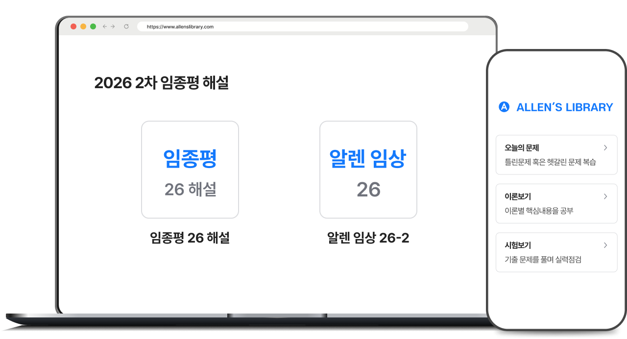 2026년 2차 임종평 해설 이용권 썸네일